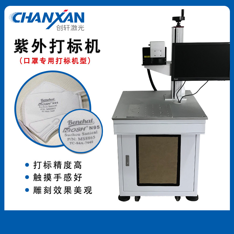 哪里有口罩激光打標機？
