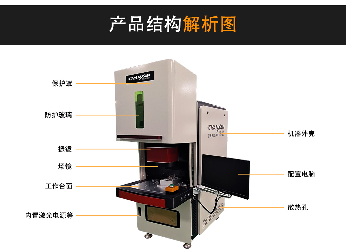 塑料激光打標(biāo)機(jī)