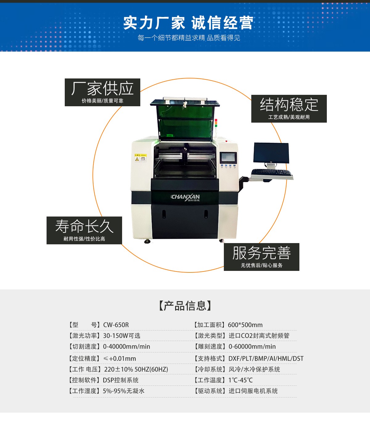 高精密激光切割機(薄膜模切機)